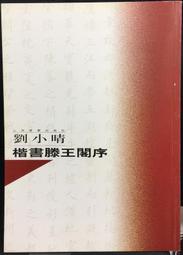 古今書廊《劉心武卷：她有一頭披肩髮》柏楊  主編│林白│ 歷史價格詳細信息