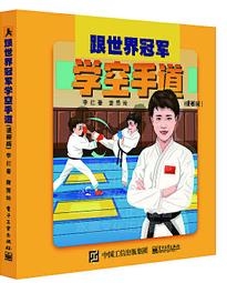漫畫版世界偉人傳記7：膽識！伊莉莎白女王一世【締造日不落帝國的榮光女王】 歷史價格詳細信息