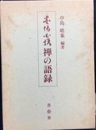 古今書廊《象母怨》沈石溪│國語日報│9577514049 歷史價格詳細信息