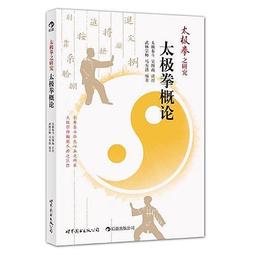 太極拳圖說 太極劍圖說 / 金鐵盦、金倚天 著 /    大展出版社・品冠文化 歷史價格詳細信息