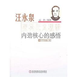永大出版 護理學專技高考、升學考 新護理師寶典(8)微生物與免疫學實力評量(鄧靜琦) 無劃記73J 歷史價格詳細信息