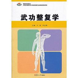 復旦大學附屬華山醫院中樞神經系統腫瘤疑難疾病病例精解 毛穎 9787518997671 【台灣高等教育出版社】 歷史價格詳細信息