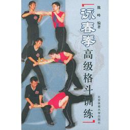 詠春拳小念頭 韓廣玖 著 2010年07月 山西科學技術出版社 歷史價格詳細信息