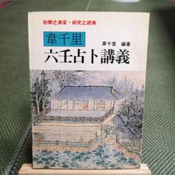 【享讀書房M2】《易經．大衍索隱 珍藏版本》四庫全書子部術數彙編 / 武陵出版社 歷史價格詳細信息
