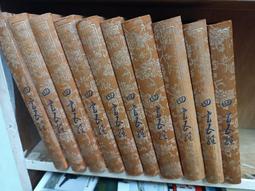 《中華》五種遺規 冊一(民國年)【頭大大-古書善本】甲12◎EE8 歷史價格詳細信息
