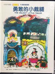 勇敢小壞，不再辛苦當好人才自由：正義律師與心理師，教你解放心囚的21個練習，用「逆思考」改變疲累人生 方言出版集團 歷史價格詳細信息