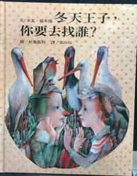 古今書廊《你們說，這片草原美不美》│漢聲精選世界最佳兒童圖畫書。心理成長類│ 歷史價格詳細信息
