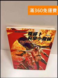 【大衛360免運】【送贈品】學生會的圖鑑: 碧陽學園學生會活動紀錄 #7成新【Q-D1019】 歷史價格詳細信息