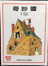 古今書廊《漢聲精選世界兒童數學叢書：1-41冊合售》│英文漢聲│ 歷史價格詳細信息