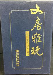 【古今書廊】《玩味 : YILAN的味蕾漫遊筆記》isbn:7108022036│葉怡蘭│三聯│八成新 歷史價格詳細信息