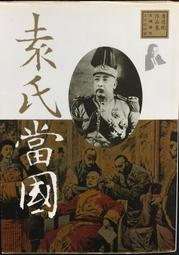 古今書廊《唐國史補等八種》│世界書局│ 歷史價格詳細信息
