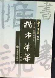 古今書廊《卜少夫這個人：簽名書》劉紹唐  主編│遠景│ 歷史價格詳細信息