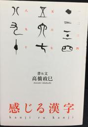 古今書廊《高中數學真實力大pk》周杰 等│鴻漸│九成新 9789865874254 歷史價格詳細信息