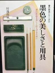 古今書廊《墨迹大觀：張遷碑》│中國和平出版社│7802012643 歷史價格詳細信息