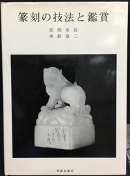 古今書廊《明清社會保障制度與兩湖基層社會》周榮│武漢大學│7307052423 歷史價格詳細信息