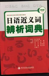 古今書廊《日語接續助詞例解》常波濤 等│世界圖書出版公司│9787506288972 歷史價格詳細信息
