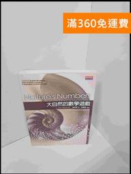 【雷根360免運】【送贈品】遊園驚夢_夏達 #8成新【Q-C435】 歷史價格詳細信息