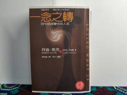 轉變之書│早安財經│威廉布瑞奇│無劃記、無破損 歷史價格詳細信息