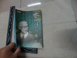初版一刷 水雲間 瓊瑤全集48 皇冠叢書 歷史價格詳細信息