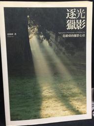 古今書廊《書影。義府》│世界書局│ 歷史價格詳細信息