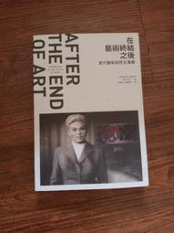 在藝術終結之後 價格比較,價格查詢,歷史價格詳細信息