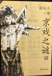 古今書廊《徐永進作品集(二)》│1989-1993│ 歷史價格詳細信息