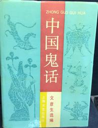古今書廊《文物話春秋(上下)》陳重遠│橘子│ 歷史價格詳細信息
