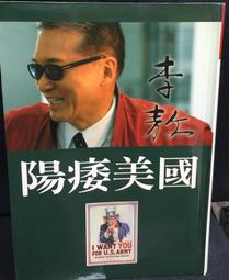 李敖全集 歷史價格詳細信息