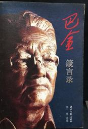 古今書廊《巴黎的憂鬱：波特萊爾》│方舟│9789869793636 歷史價格詳細信息
