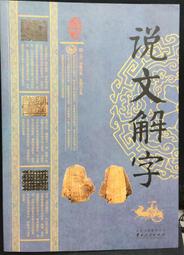 古今書廊《中華鬯廬書法學會己丑年書畫作品集》 歷史價格詳細信息