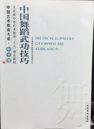 古今書廊《舞蹈：簽名書》魯蛟│爾雅│9789576394935 歷史價格詳細信息