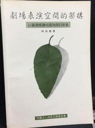 古今書廊《台灣法界耆宿口述歷史：第一輯》附書盒│司法院│9570182997 歷史價格詳細信息