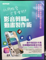 古今書廊《動畫製作實習》張晏榕 等│全華│ 歷史價格詳細信息