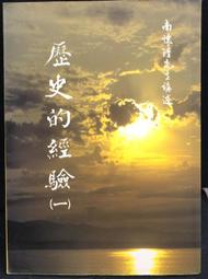 古今書廊《書的歷史》吳哲夫│行政院文化建設委員會│ 歷史價格詳細信息
