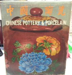 古今書廊《光復大陸設計研究委員會第二十五次全體委員會議紀錄》│民68年元月│ 歷史價格詳細信息