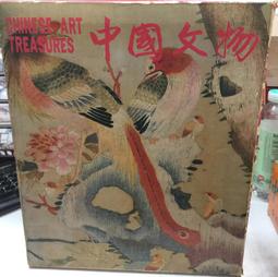 古今書廊《光復大陸設計研究委員會第二十五次全體委員會議紀錄》│民68年元月│ 歷史價格詳細信息