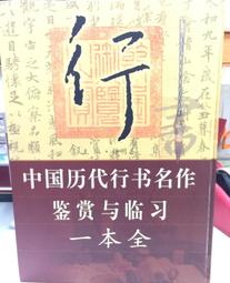 古今書廊《西洋全史(十六)：近代文化史》周林靜 編著│燕京│ 歷史價格詳細信息