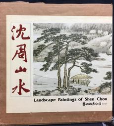 沈周仿黃公望富春山居圖卷復古書畫水墨山水國畫微噴仿古臨摹 歷史價格詳細信息