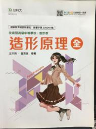 古今書廊《清末台灣海關歷年資料：2冊合售》│中央研究院台灣史研究所籌備處│ 歷史價格詳細信息