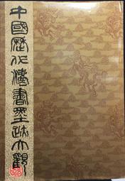 古今書廊。別冊太陽《雅樂》遠藤徹│平凡社│458294471x 歷史價格詳細信息