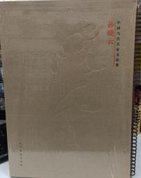 古今書廊《中國名家名帖經典：散氏盤虢虢季子白盤銘文》│黑龍江美術出版社│9787531822554 歷史價格詳細信息