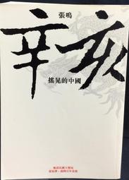 辛亥汴平身龍，清朝關門幣，段譜1822號八級幣，熱門品種，極22834 歷史價格詳細信息