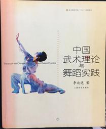 古今書廊《舞蹈：簽名書》魯蛟│爾雅│9789576394935 歷史價格詳細信息