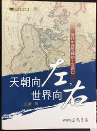 古今書廊《中西文化論》│蔣丙英│ 歷史價格詳細信息