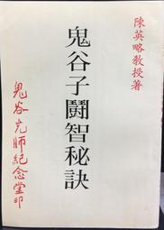 古今書廊《秘術五百種》大橋又太郎│重光書店│ 歷史價格詳細信息