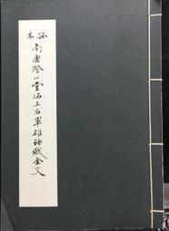 《澄心堂》瑞竹圖(鏡片)-南浦-畫心: 36 x 51公分 歷史價格詳細信息