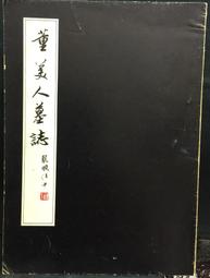 古今書廊《董其昌臨魏晉唐宋諸書卷(原色印刷)》│浙江人民美術出版社│7534013151 歷史價格詳細信息