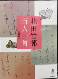 古今書廊《田黃賦》附書盒│國立歷史博物館│ 歷史價格詳細信息