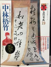 梧竹書堂學院中堂畫字畫國畫古畫辦公室書房掛畫對聯裝飾絲綢卷軸 歷史價格詳細信息