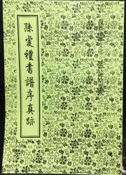 古今書廊《孫子探微》敨競任│揚智│9574104532 歷史價格詳細信息
